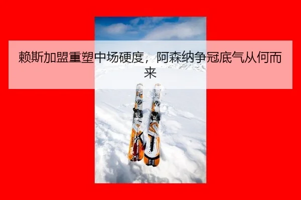 lai-si-jia-meng-zhong-su-zhong-chang-ying-du-a-sen-na-zheng-guan-di-qi-cong-he-er-lai-3-277.jpg