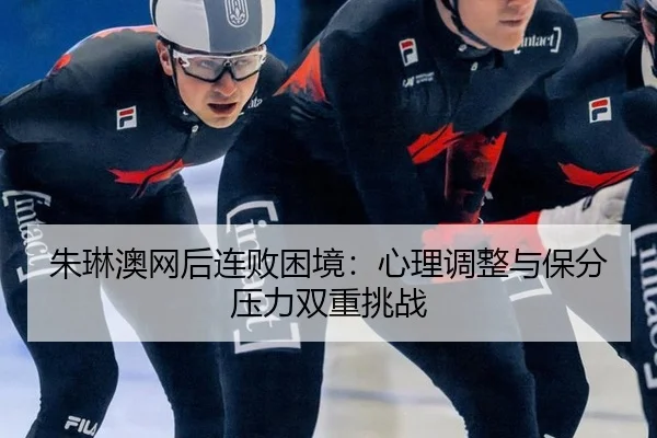 zhu-lin-ao-wang-hou-lian-bai-kun-jing-xin-li-tiao-zheng-yu-bao-fen-ya-li-shuang-chong-tiao-zhan-2-279.jpg