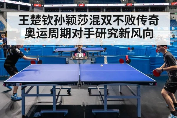table tennis match action