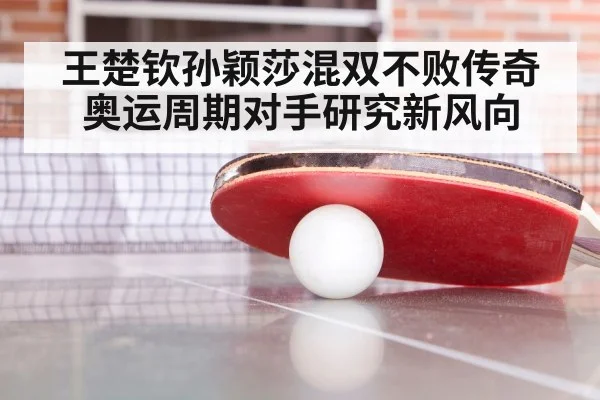 table tennis training