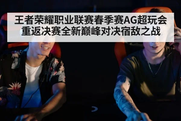 esports players competing